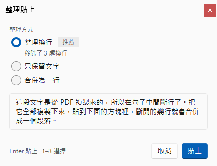PasteFit 主視窗